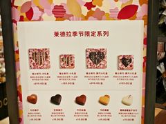 -Laderach 莱德拉(上海环贸iapm店)