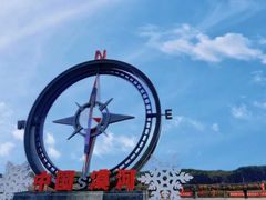 -北极村旅游风景区