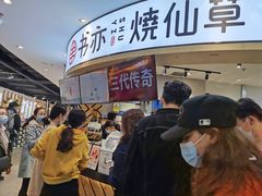 等位区-书亦烧仙草(北京路汇嘉时代店)