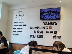 -小杨生煎(香港名都店)