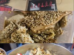 -老王豆皮