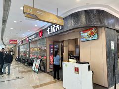 -七欣天香辣蟹火锅(万达广场店)