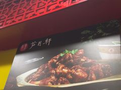 -芦月轩羊蝎子(北蜂窝店)