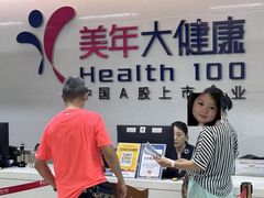 -美年大健康体检中心(红岭分院)