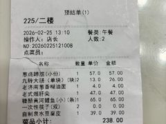 账单-魁盛居百年鲁菜馆(县西巷店)
