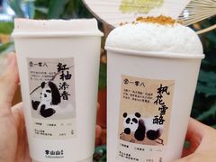 -李山山茶事(景枫店)
