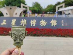 -三星堆博物馆
