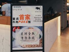 景观位-POKEE VIA&Brunch·维娅(重庆来福士店)