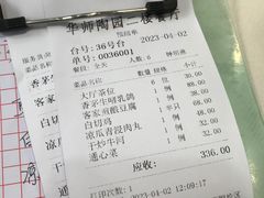 -华南师范大学石牌校区陶园