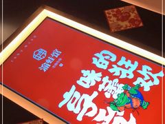 -渝蛙馆(新百店)