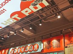 -文立新麻辣烫(合生汇21街区店)