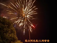 -重庆长寿碧桂园凤悦凤凰酒店