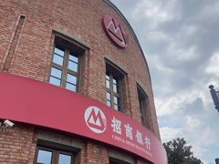 -民园广场