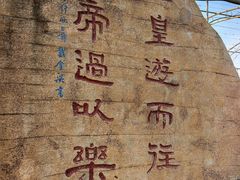 -大泽山风景名胜区