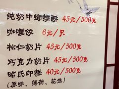 -上海哈尔滨食品厂(淮海中路店)