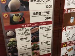 菜单-一兰拉面(池袋店)