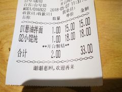 账单-苏堂阳春面•九年庆(北京路天河城店)