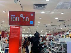 店内环境-名创优品(广东省广州琶洲保利广场店)