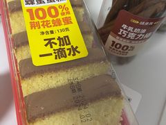 -味多美蛋糕(台湾街店)