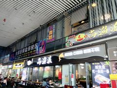 -壹海城ONE MALL