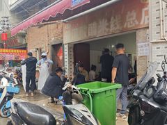 -正宗杨记普洱酸醋米线(总店)