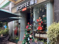 -街角 T·COFFEE 融合料理·BISTRO(车公庙店)