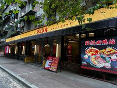 -孖记茶档·热腾茶餐(江南西plus店)