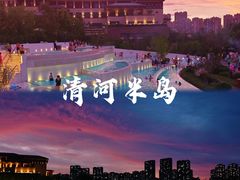 -清河半岛温泉度假酒店