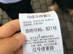 -马迭尔西餐厅(中央大街店)