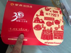 -紫燕百味鸡(广西店)