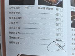 -中山保利艾美酒店-乐美中餐厅