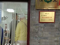 -增盛魁小吃店