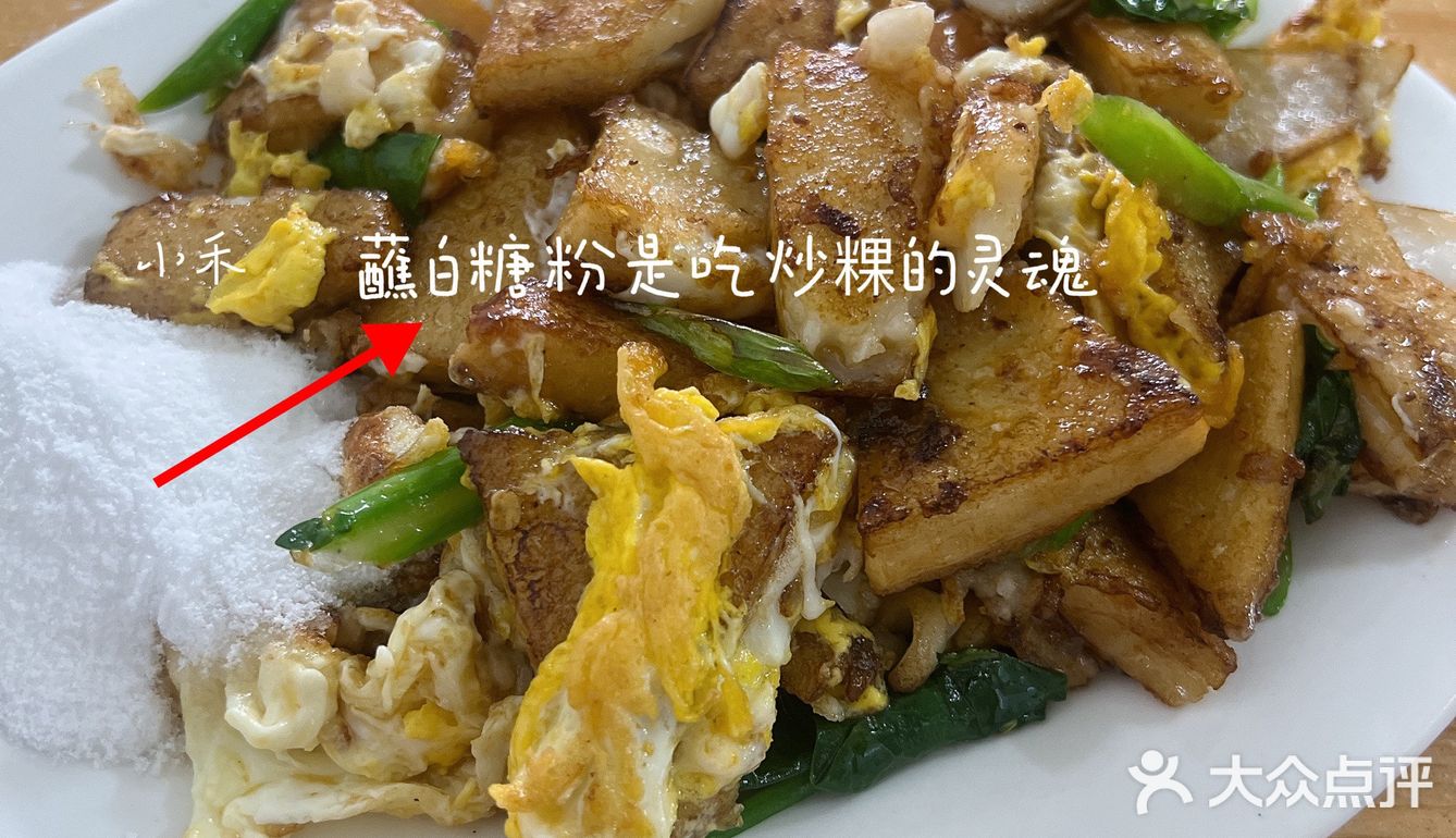 汕头探店｜池姨炒粿