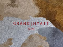 -杭州君悦酒店