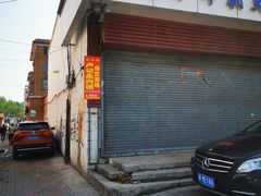 -卢记永兴德(静海店)
