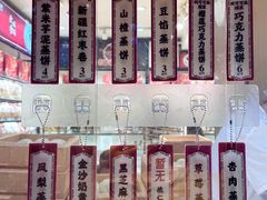 -中栗华栗子(鞍山道店)