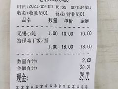 -珊珊小笼馆(仙霞路店)