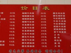 价目表-老赵面店(大西路店)