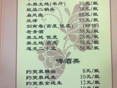 图像0046-金牌餐厅·天津菜·八珍豆腐·老爆三(瓷房子店)