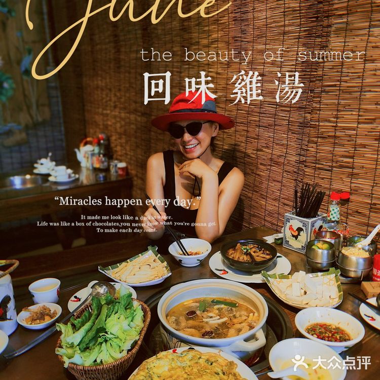 好吃还不贵的椰子鸡火锅