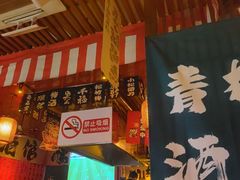 -鸟泉居酒屋·烧鸟·酒馆(百子湾店)