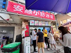 -夏食光安顺小舒冰粉冰浆(甲秀楼店)