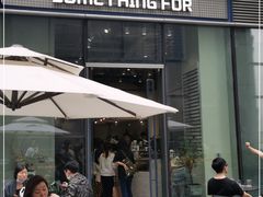 门面-Something For(中洲湾店)