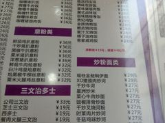菜单-香港祥兴茶餐厅(江北店)