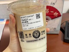 流云拿铁-库迪咖啡(海雅缤纷城店)