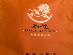 iphone_upload_pic-品悦酒店(三林古镇店)