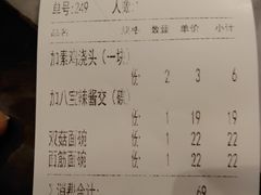面筋面-功德林(南京西路店)