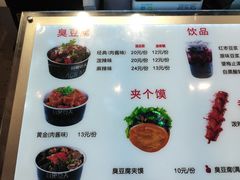 -自黑豆夫·臭豆腐夹馍(四海唐人街店)