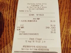 账单-星巴克(大连柏威年店)