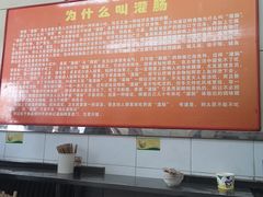 -杨记灌肠(食品街店)
